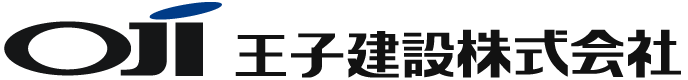 王子建設株式会社